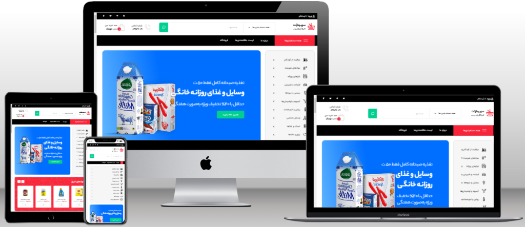 طراحی سایت همکاری در فروش
